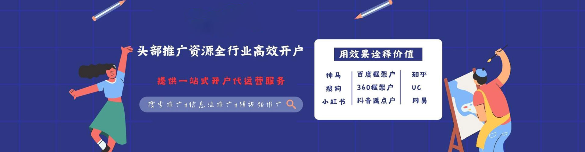 清江浦百度推广代理