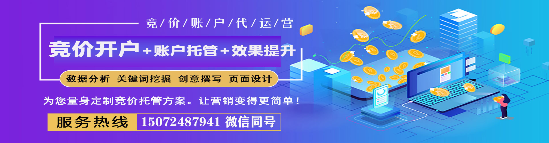 清江浦搜索开户返点