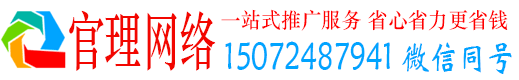清江浦官理百度信息流